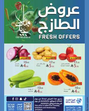 Fresh Offers In Mira Mart Mall Jeddah