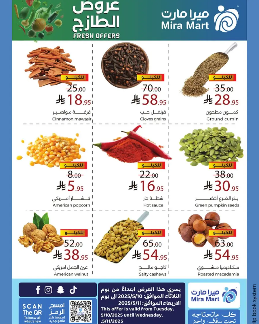 Fresh Offers In Mira Mart Mall Jeddah