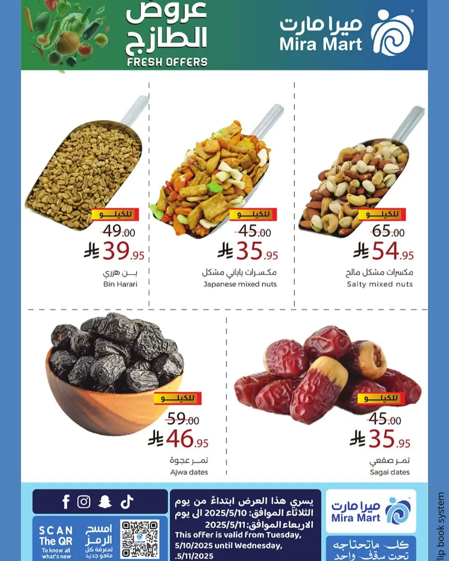 Fresh Offers In Mira Mart Mall Jeddah