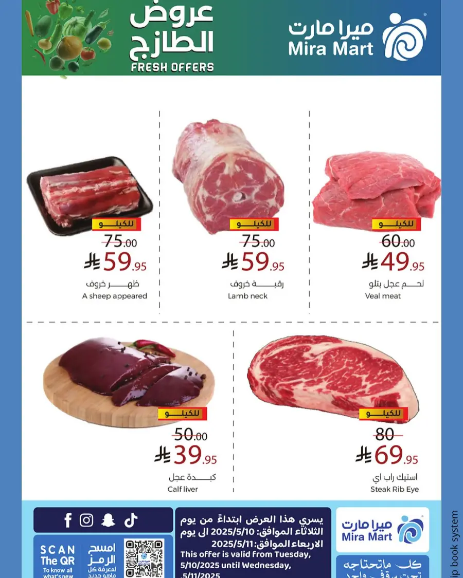 Fresh Offers In Mira Mart Mall Jeddah