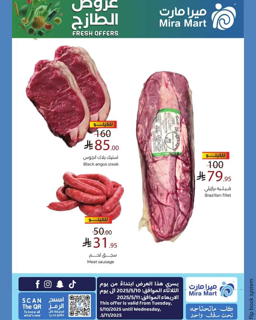 Fresh Offers In Mira Mart Mall Jeddah