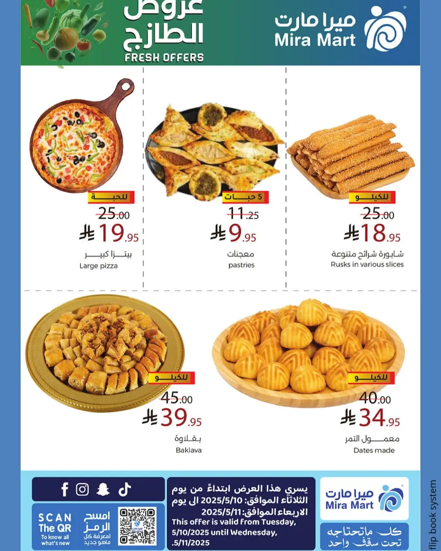 Fresh Offers In Mira Mart Mall Jeddah