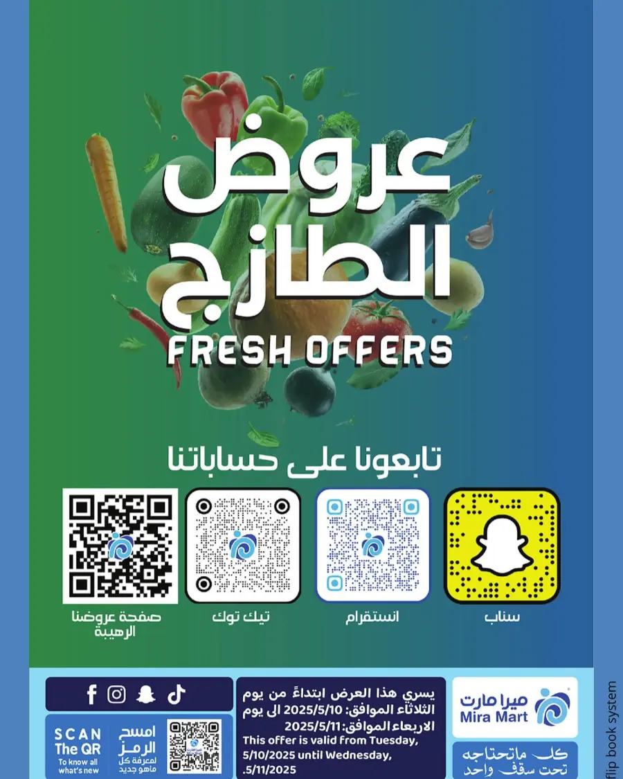 Fresh Offers In Mira Mart Mall Jeddah
