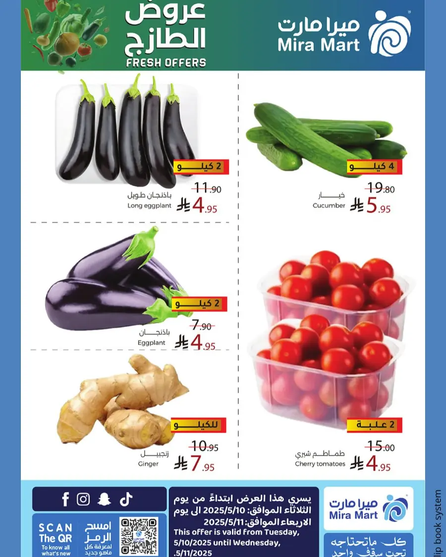 Fresh Offers In Mira Mart Mall Jeddah