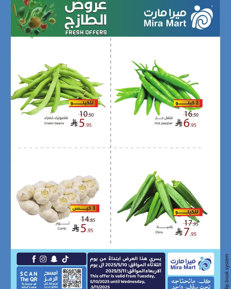 Fresh Offers In Mira Mart Mall Jeddah