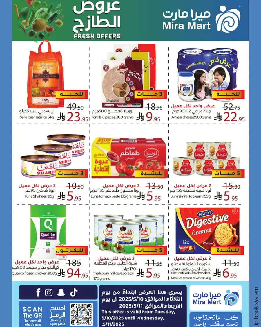Fresh Offers In Mira Mart Mall Jeddah