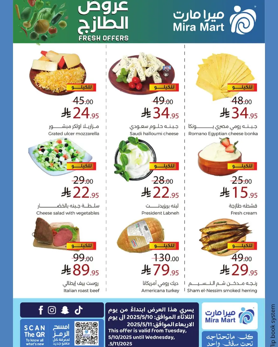 Fresh Offers In Mira Mart Mall Jeddah