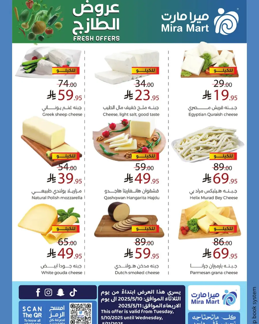 Fresh Offers In Mira Mart Mall Jeddah