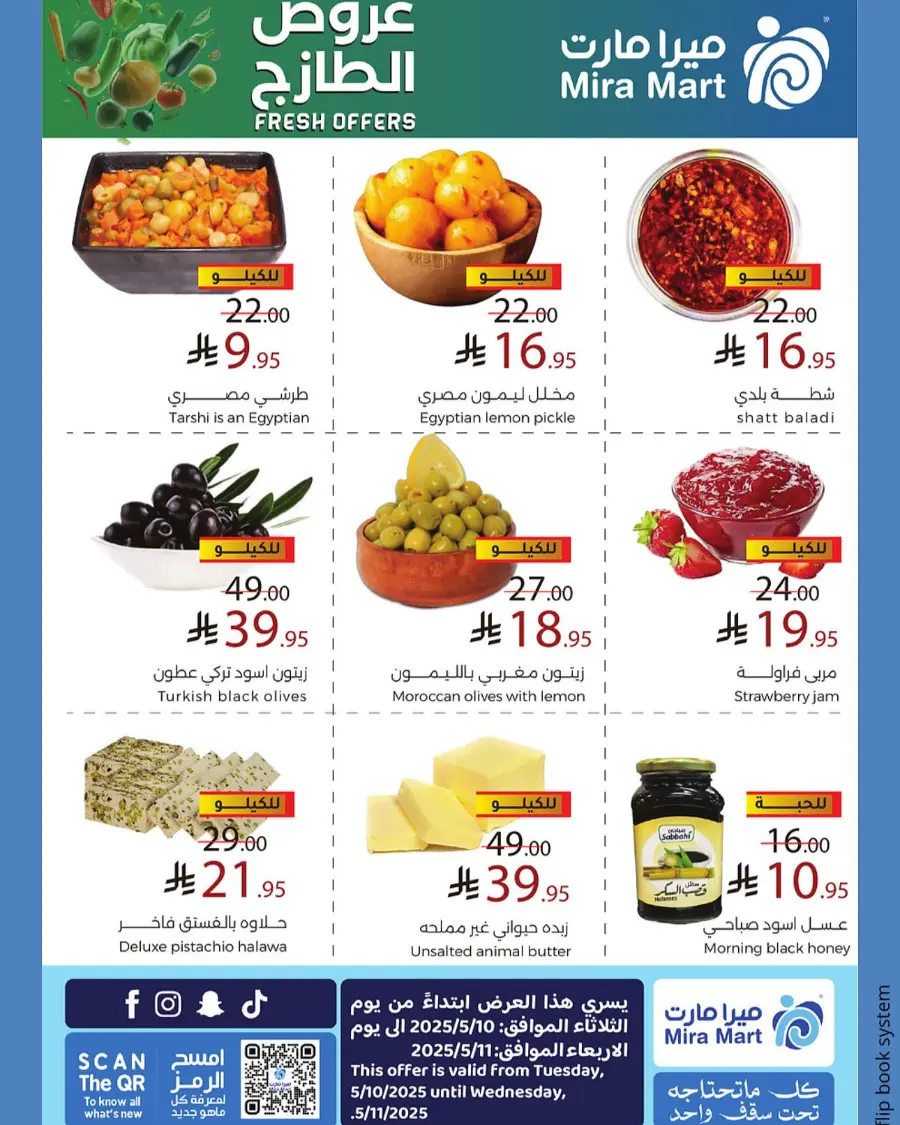 Fresh Offers In Mira Mart Mall Jeddah