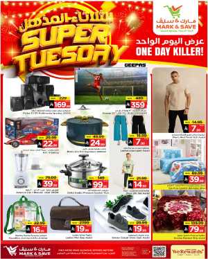 Tuesday Offer In Mark & Save Al Hasa