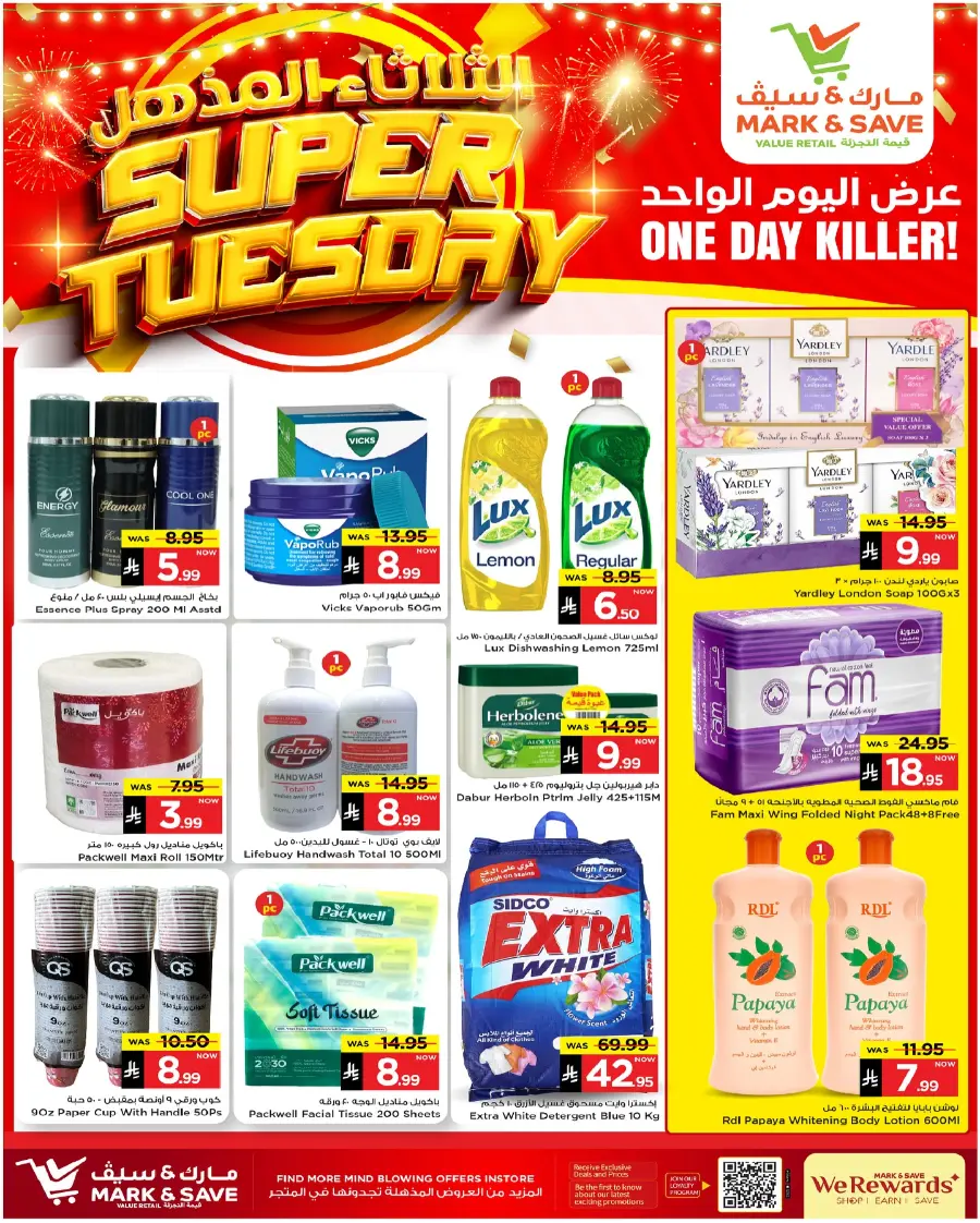 Tuesday Offer In Mark & Save Al Hasa