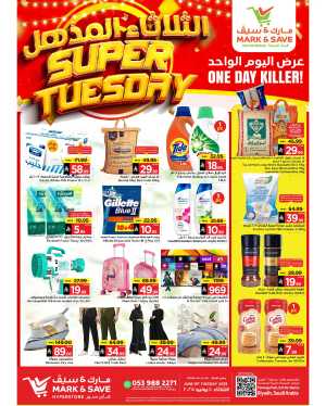 Tuesday Offer In Mark & Save Riyadh