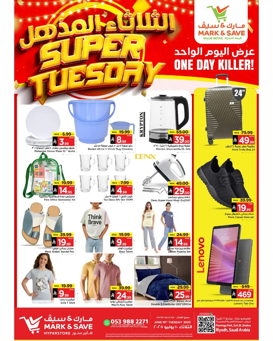 Tuesday Offer In Mark & Save Riyadh