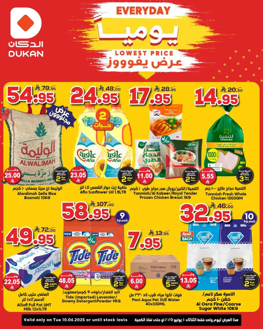 Offers In Dukan Taif