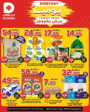 Offers In Dukan Jeddah,Makkah,Madinah,Taif