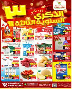 3 Global Anniversary In Mark & Save Al Hasa