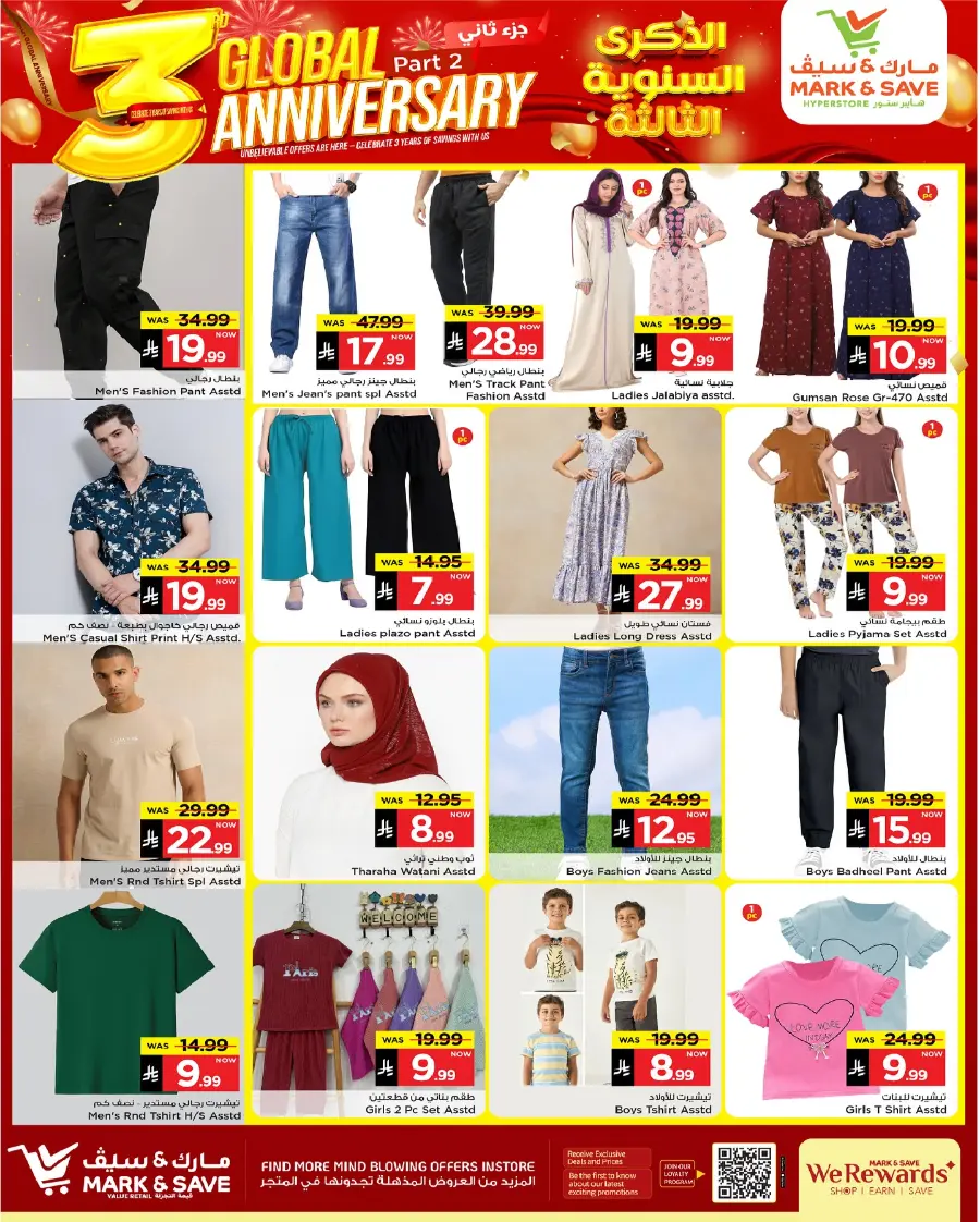 3 Global Anniversary In Mark & Save Al Hasa