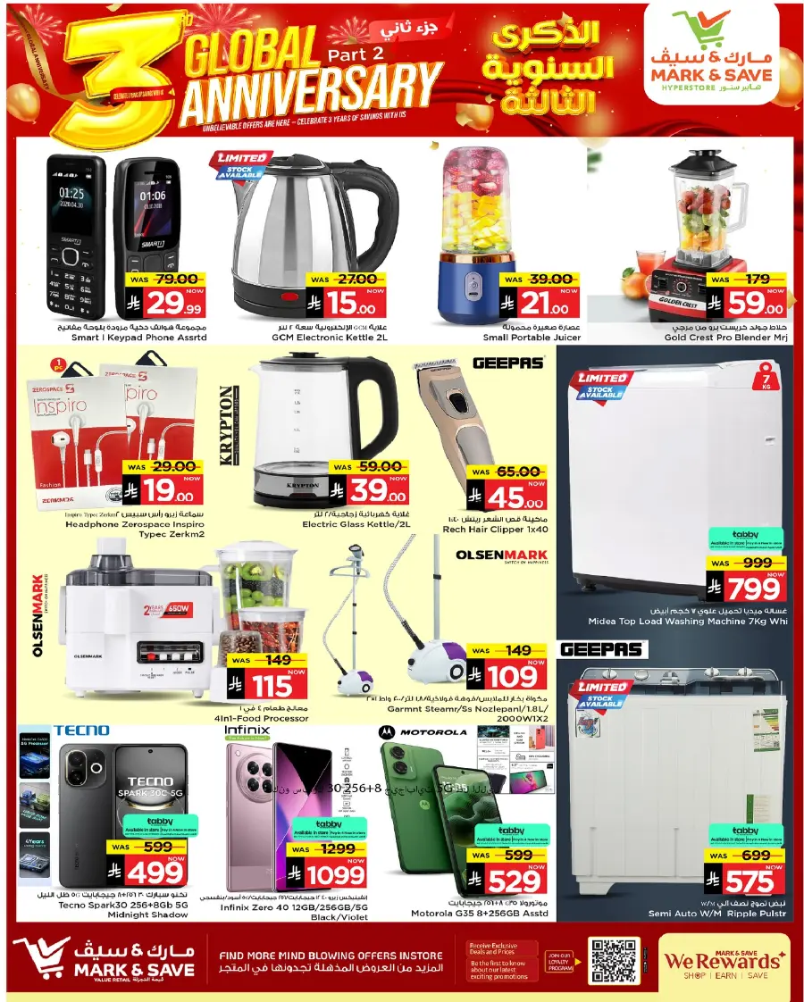3 Global Anniversary In Mark & Save Al Hasa
