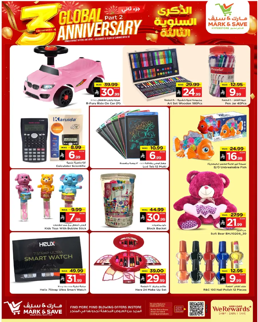 3 Global Anniversary In Mark & Save Al Hasa