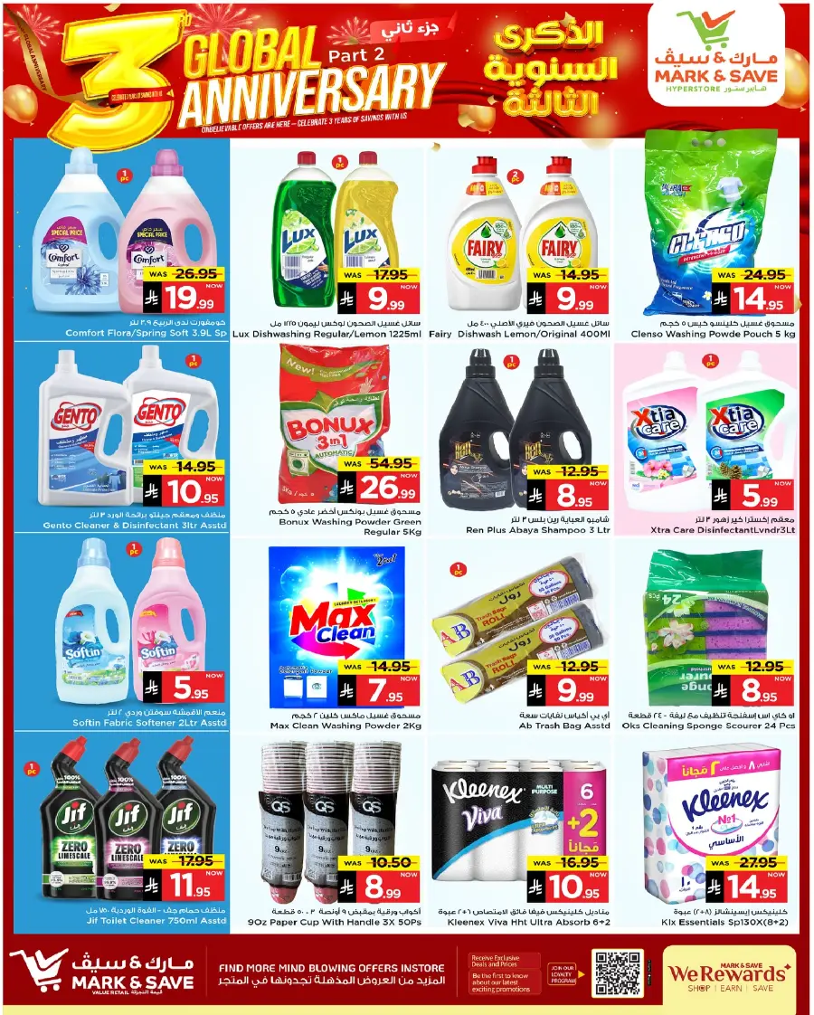 3 Global Anniversary In Mark & Save Al Hasa