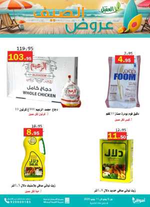 Offers In Aqial Markets Hafar Al Batin