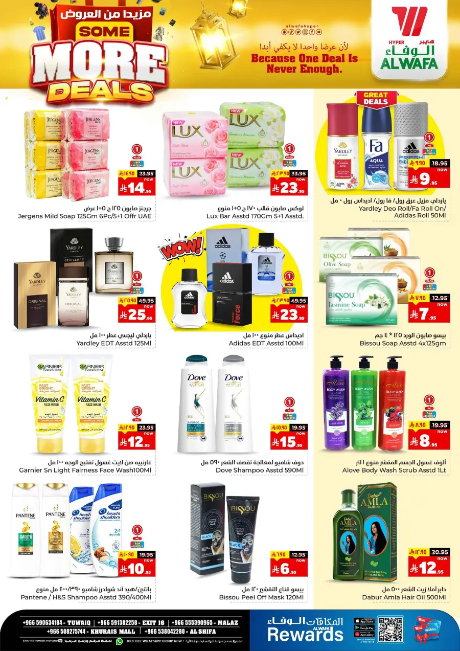 Some More Deals In Al Wafa Hypermarket Riyadh