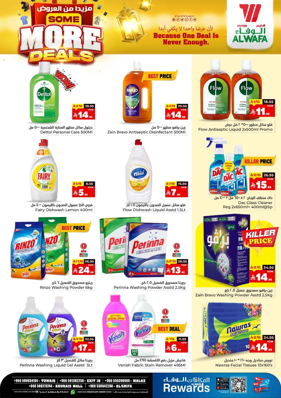 Some More Deals In Al Wafa Hypermarket Riyadh