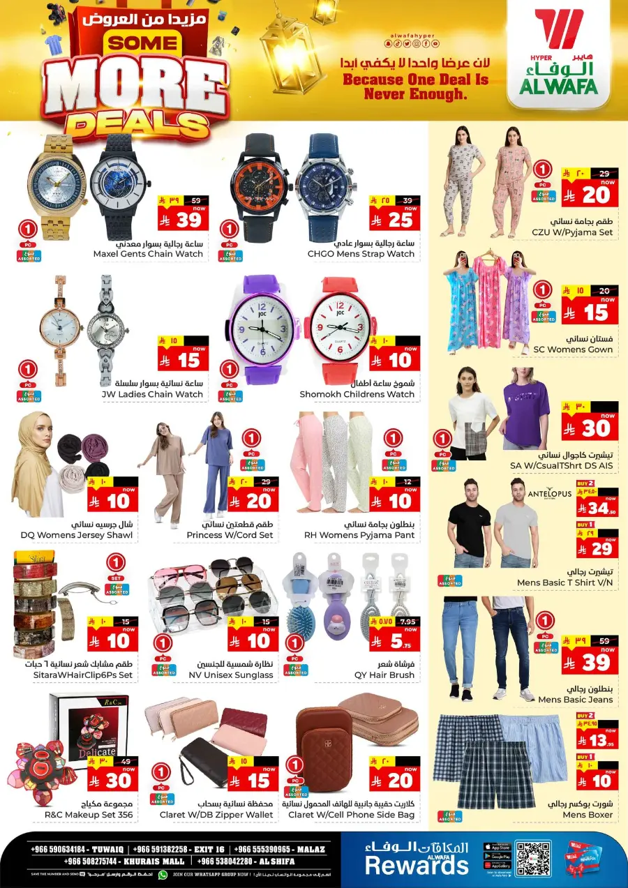 Some More Deals In Al Wafa Hypermarket Riyadh