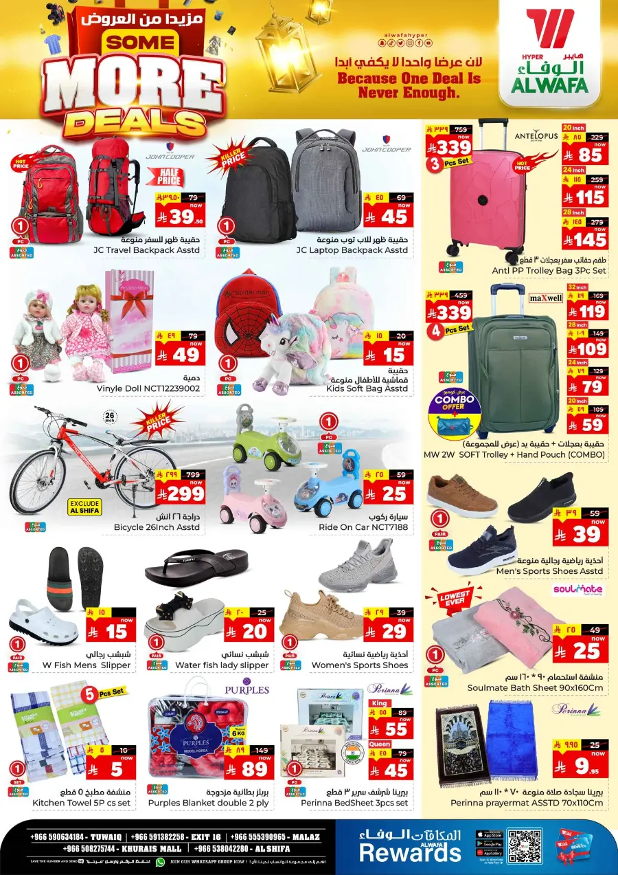 Some More Deals In Al Wafa Hypermarket Riyadh
