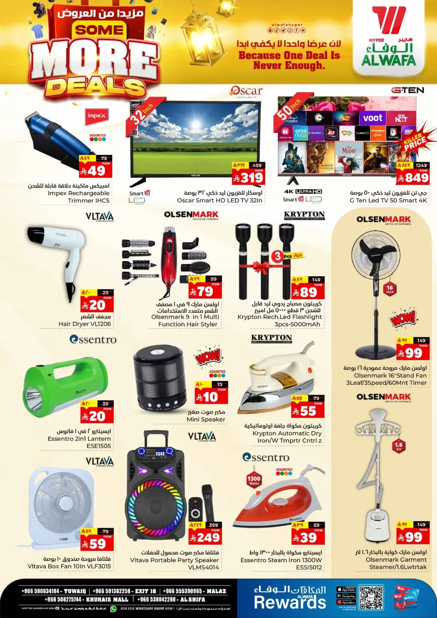 Some More Deals In Al Wafa Hypermarket Riyadh