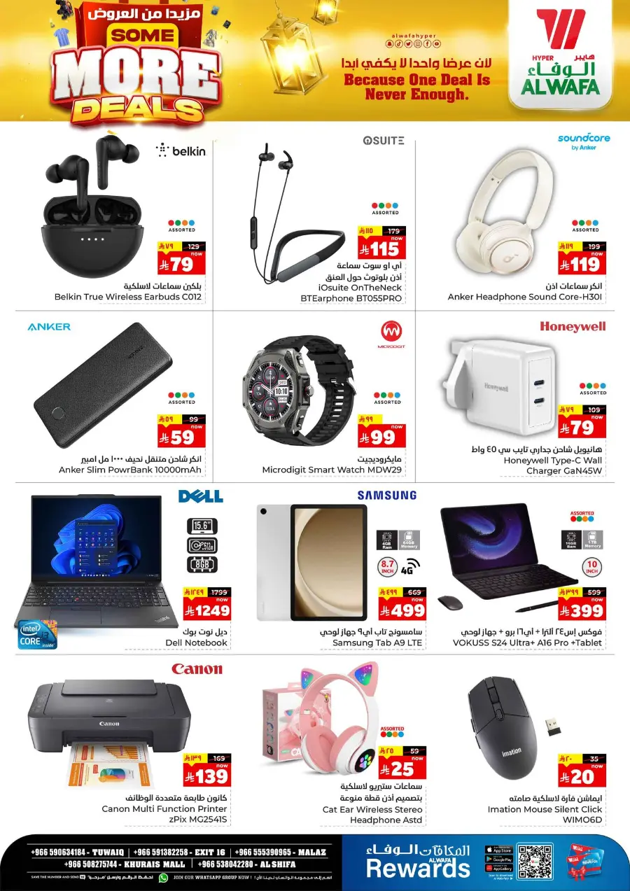 Some More Deals In Al Wafa Hypermarket Riyadh