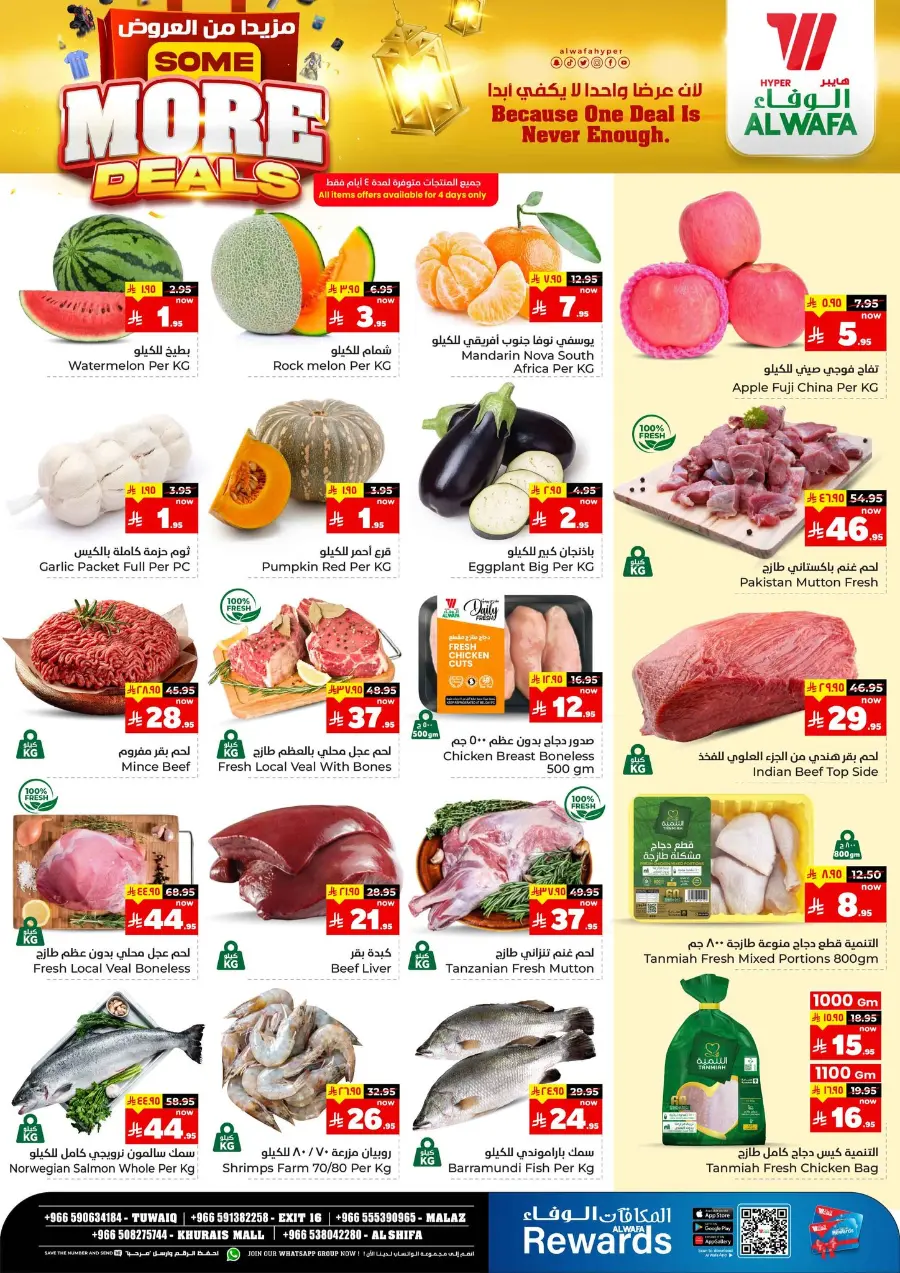 Some More Deals In Al Wafa Hypermarket Riyadh