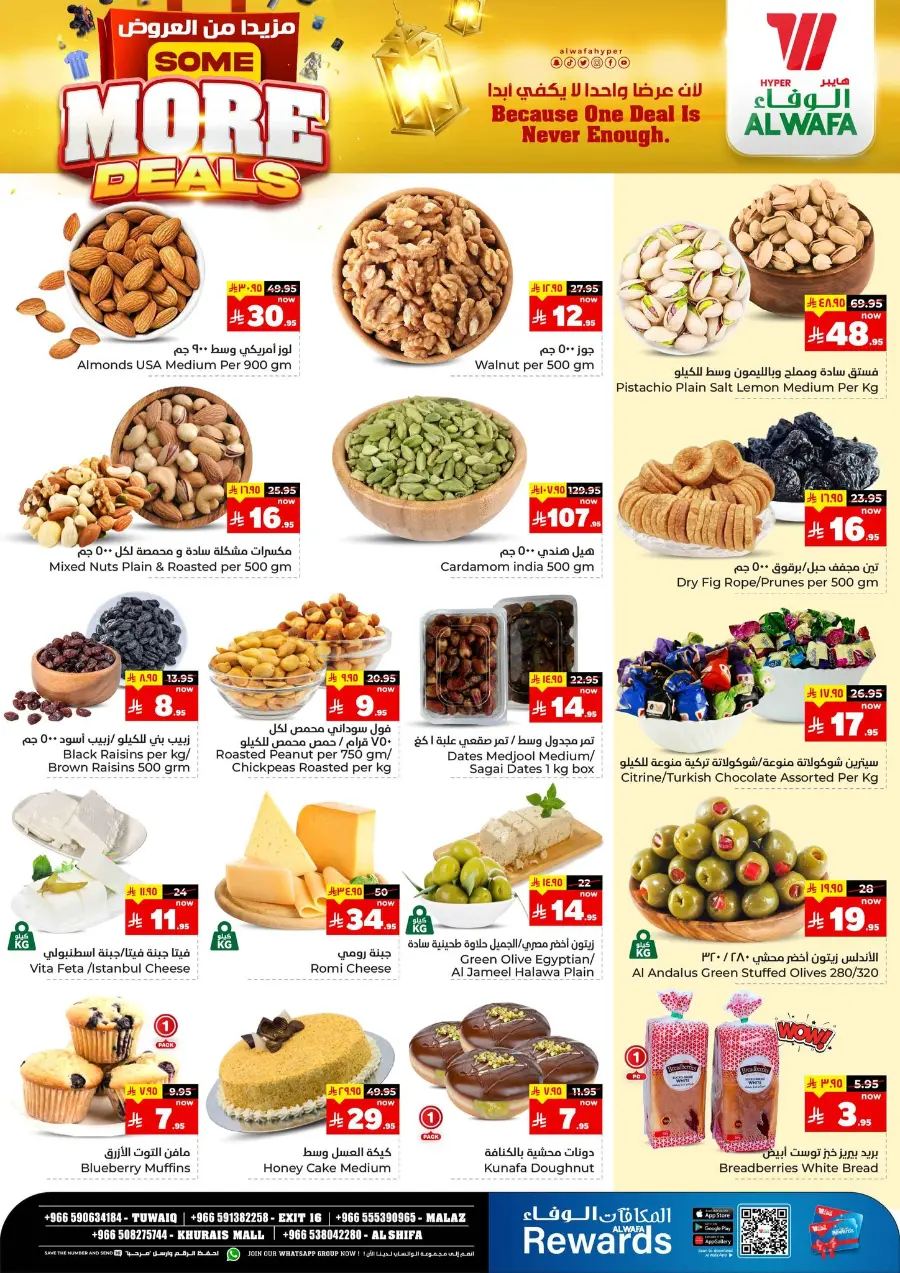 Some More Deals In Al Wafa Hypermarket Riyadh