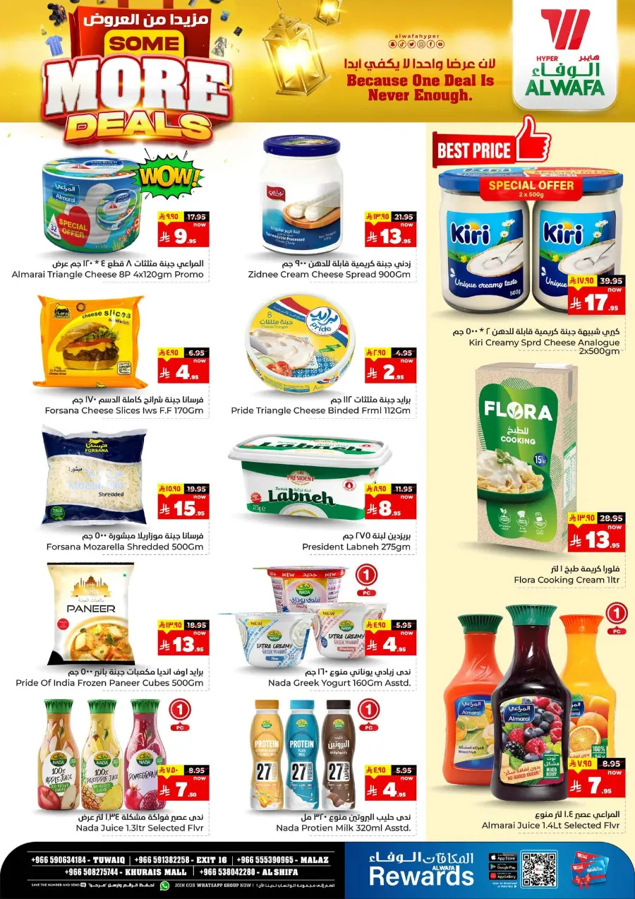 Some More Deals In Al Wafa Hypermarket Riyadh