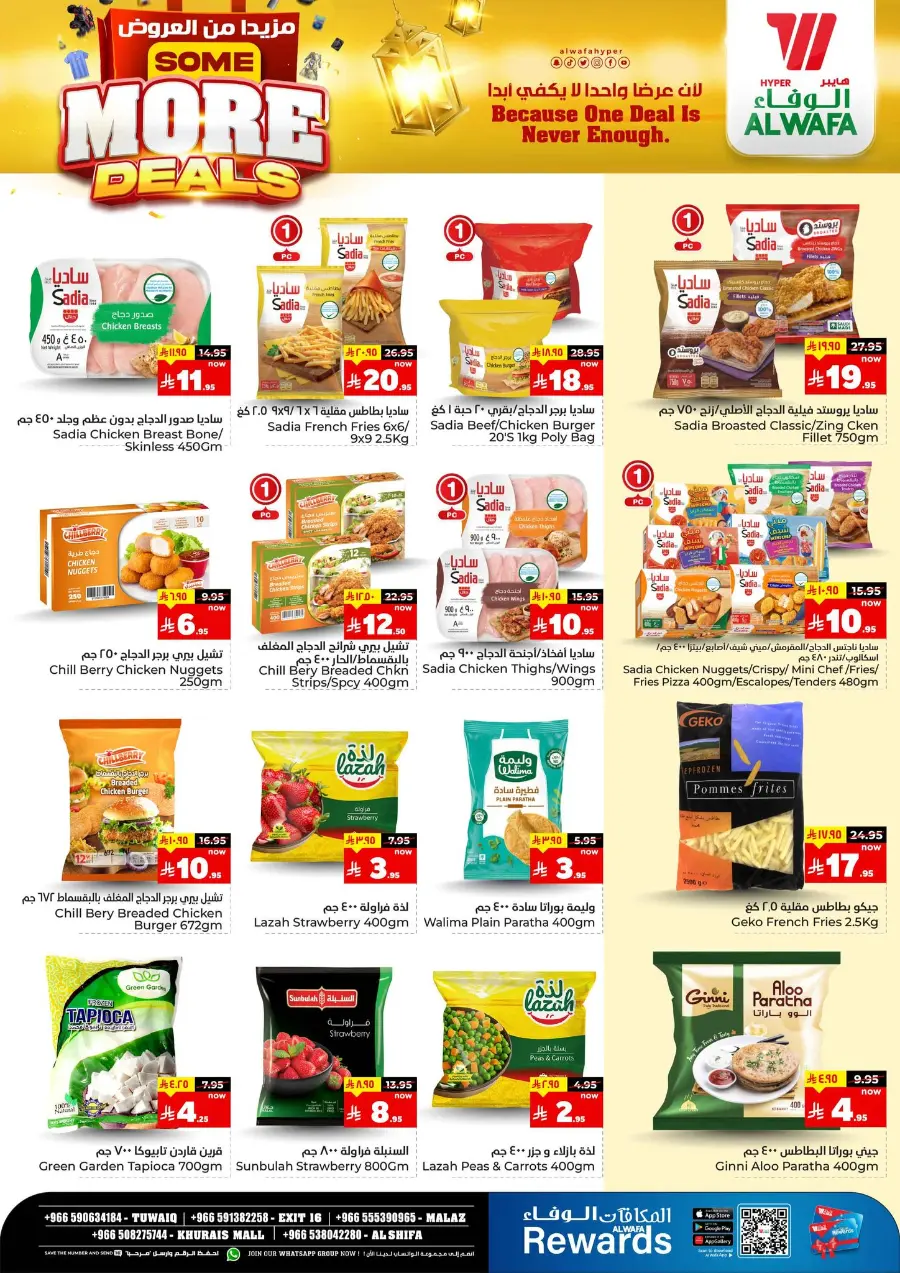 Some More Deals In Al Wafa Hypermarket Riyadh