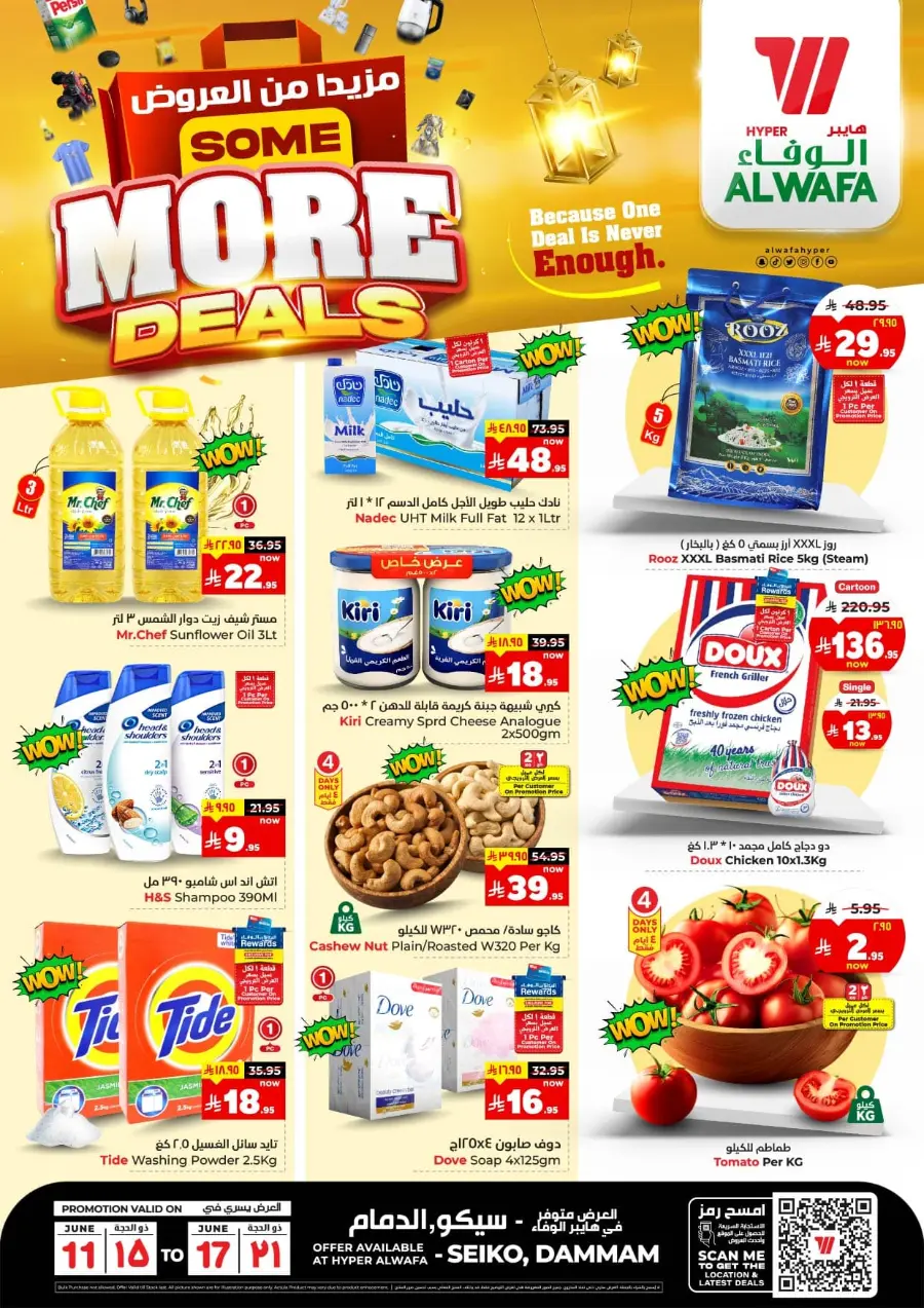 Some More Deals In Al Wafa Hypermarket undefined