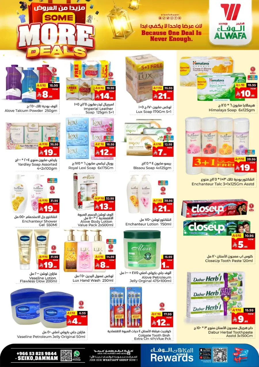 Some More Deals In Al Wafa Hypermarket undefined