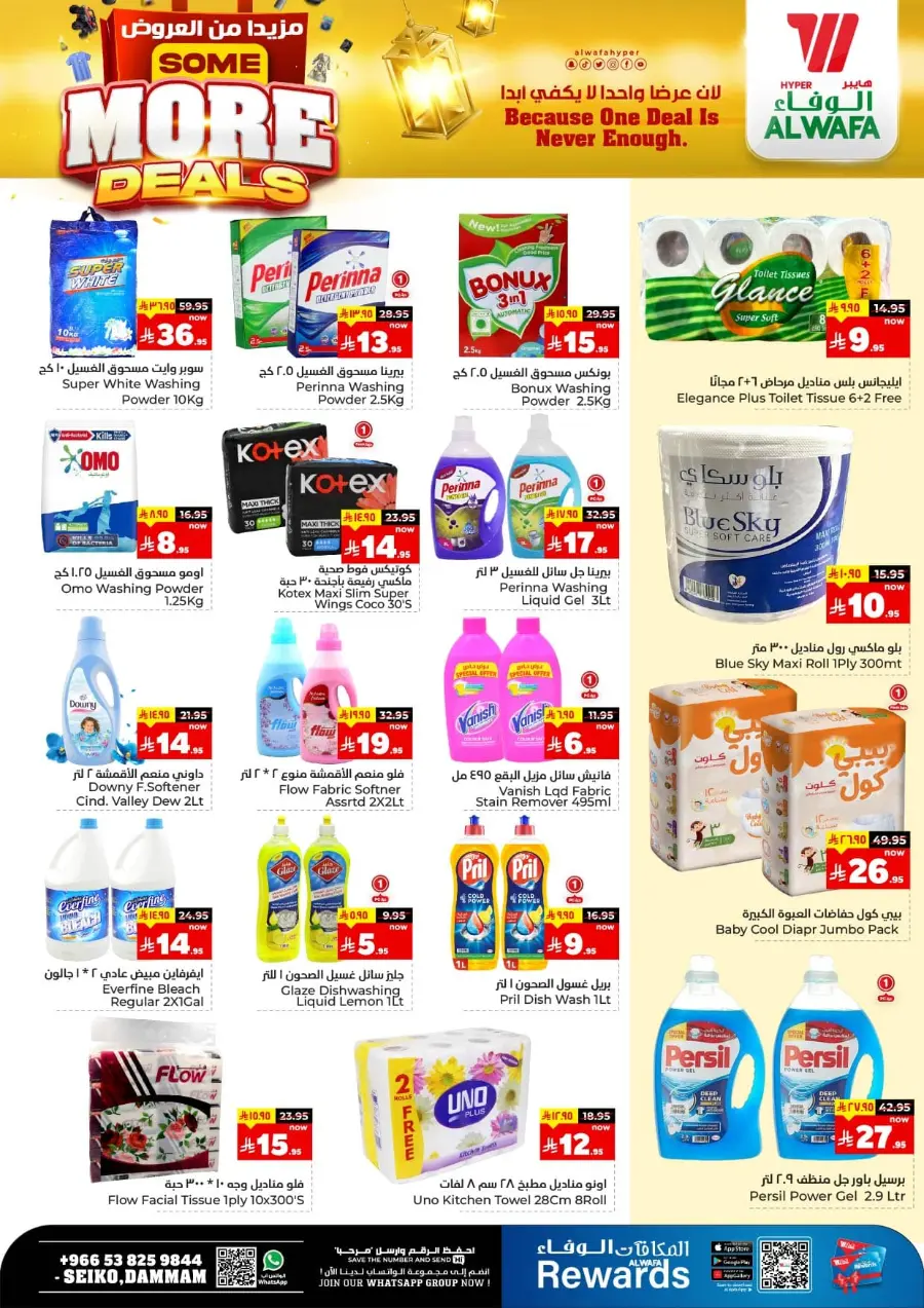 Some More Deals In Al Wafa Hypermarket undefined