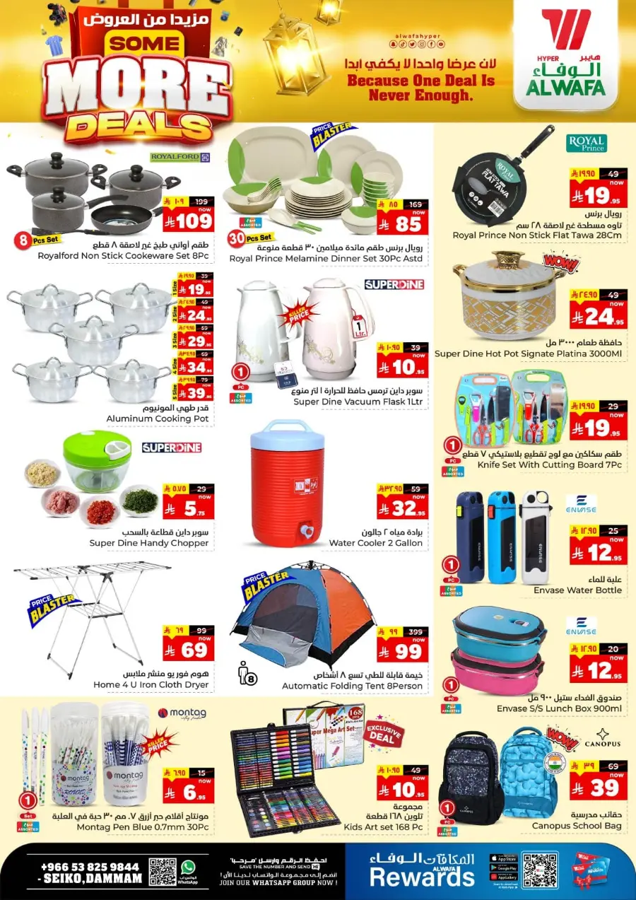 Some More Deals In Al Wafa Hypermarket undefined