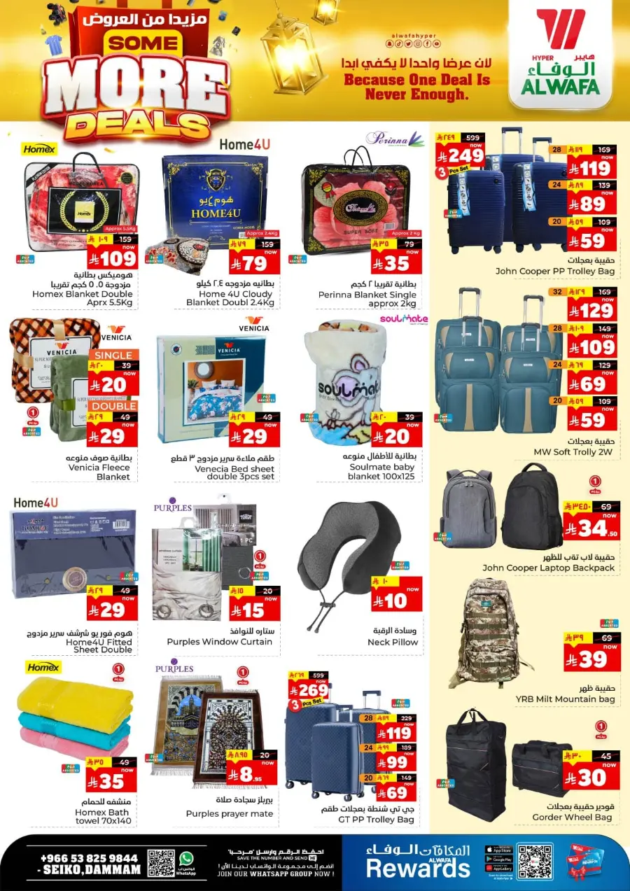 Some More Deals In Al Wafa Hypermarket undefined