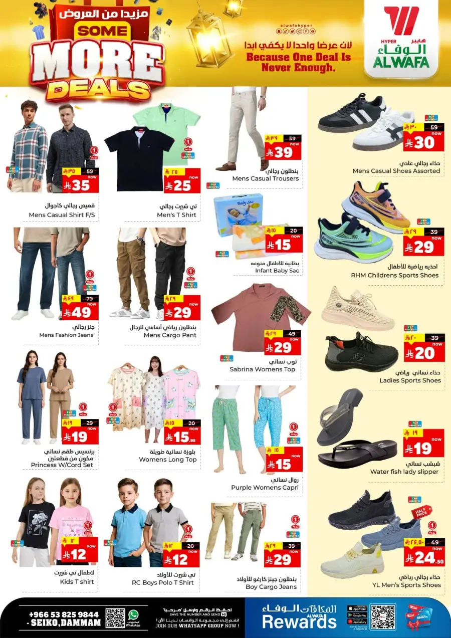 Some More Deals In Al Wafa Hypermarket undefined