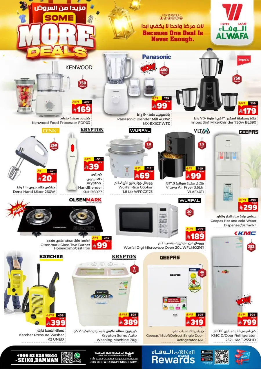 Some More Deals In Al Wafa Hypermarket undefined