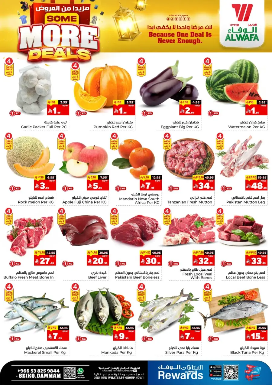 Some More Deals In Al Wafa Hypermarket undefined
