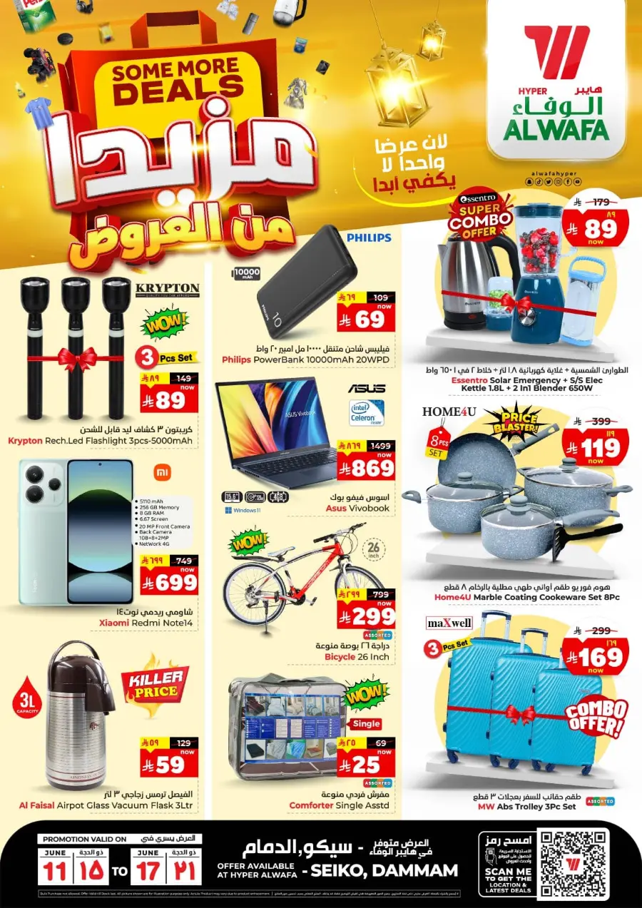 Some More Deals In Al Wafa Hypermarket undefined