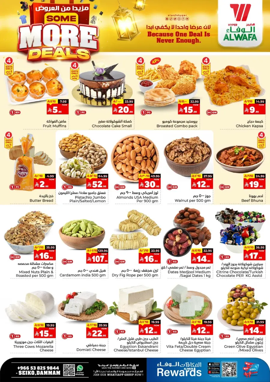 Some More Deals In Al Wafa Hypermarket undefined