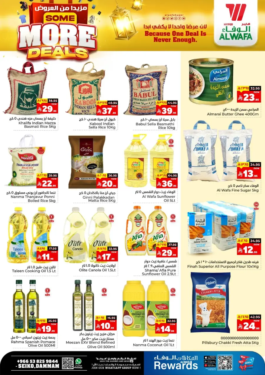 Some More Deals In Al Wafa Hypermarket undefined