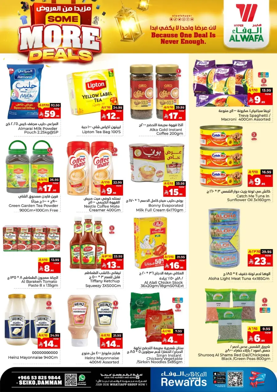Some More Deals In Al Wafa Hypermarket undefined