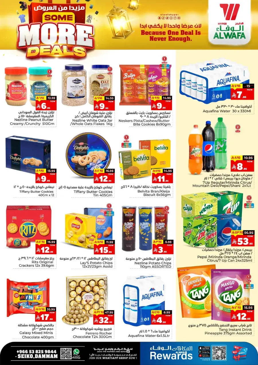 Some More Deals In Al Wafa Hypermarket undefined
