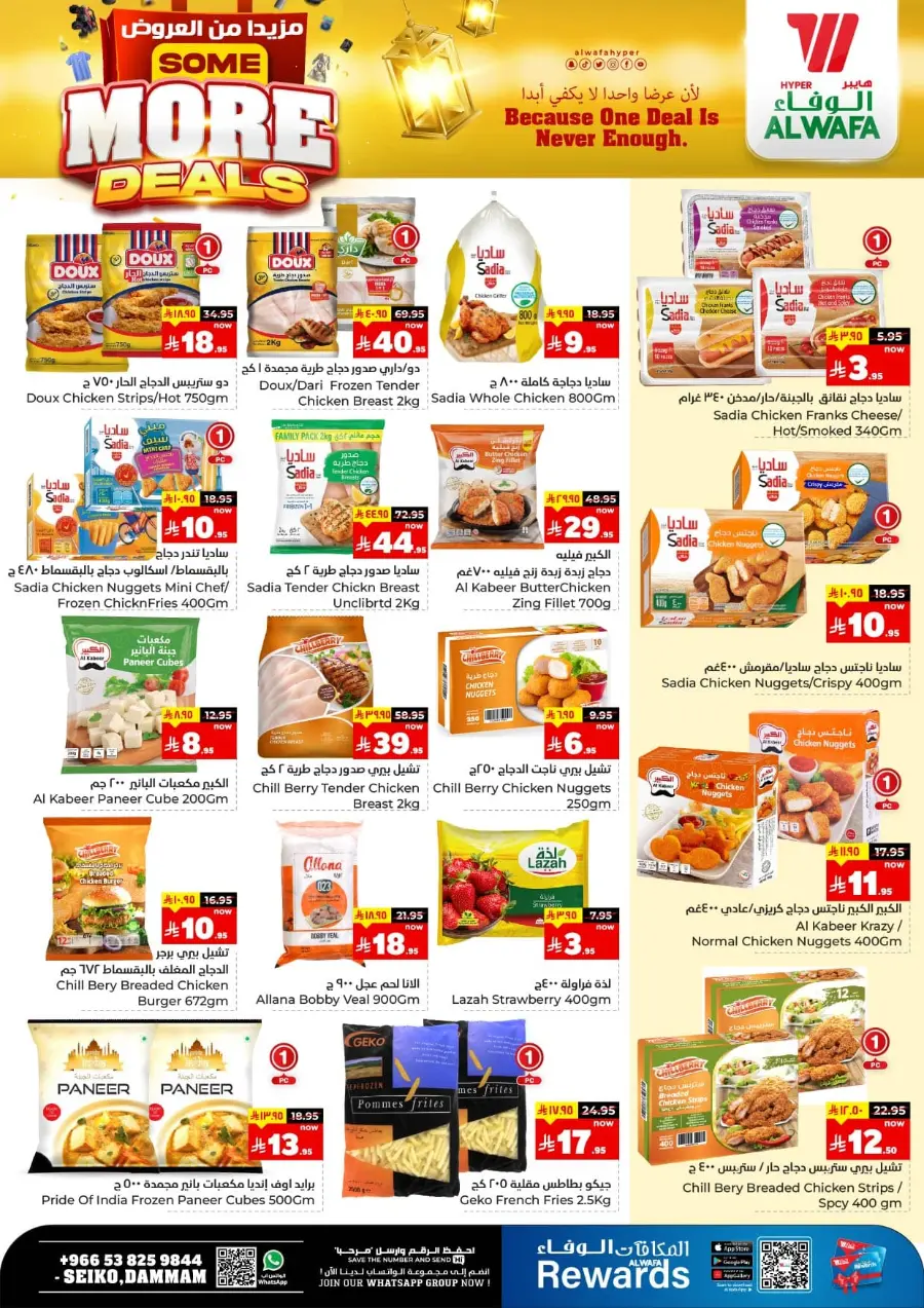Some More Deals In Al Wafa Hypermarket undefined