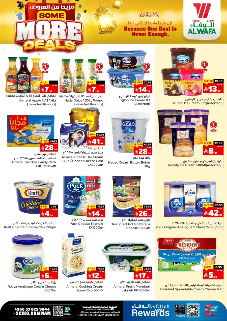 Some More Deals In Al Wafa Hypermarket undefined